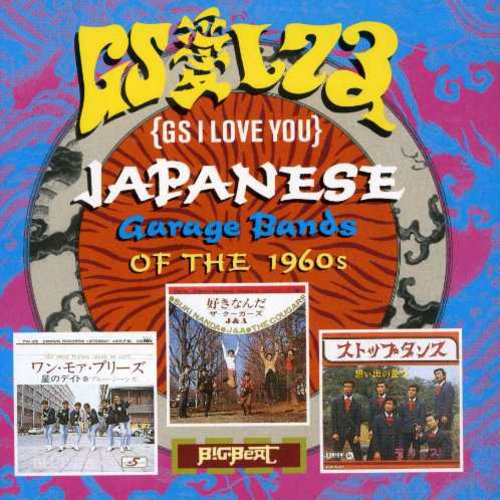the album cover for GS I Love You - Japanese Garage Bands Of The 1960s [Import]