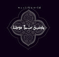 the album cover for Muslimgauze - Libya Tour Guide [Limited Edition]