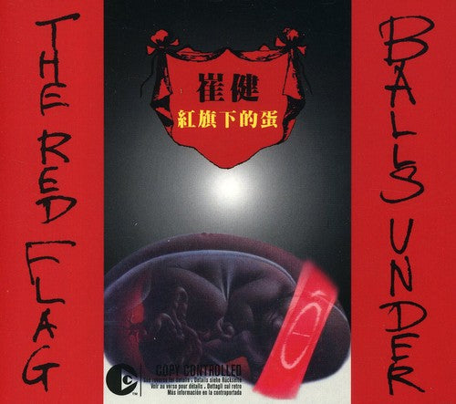 the album cover for Cui Jian - Balls Under The Red Flag [Import]