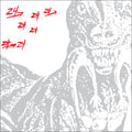 the album cover for Dinosaur L - 24-24 Music