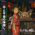 the album cover for Original Soundtrack - Spirited Away (Original Soundtrack)