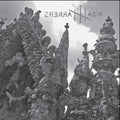 the album cover for Magik Markers - Balf Quarry