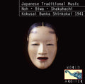 the album cover for Noh/Biwa/Shakuhachi - Japanese Tradition Music: NOH/BIWA/Shakuachi: 1941 Recordings Of TheKokusai Bunka Shinkokai