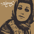 the album cover for Pomegranates / Various - Pomegranates