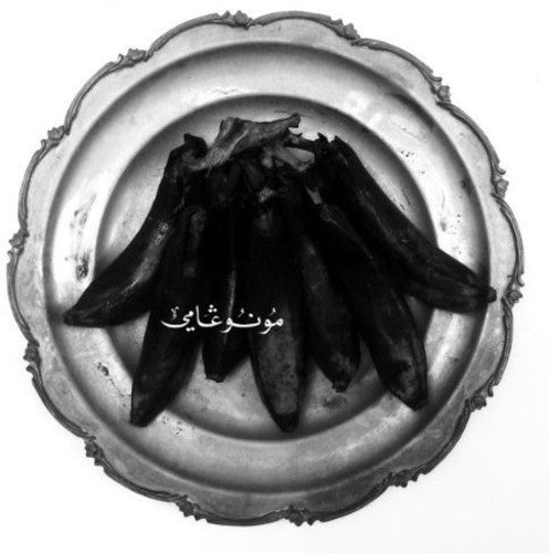 the album cover for Land Of Kush's Egyptian Light - Monogamy