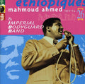 the album cover for Ethiopiques - Ethiopiques, Vol. 26