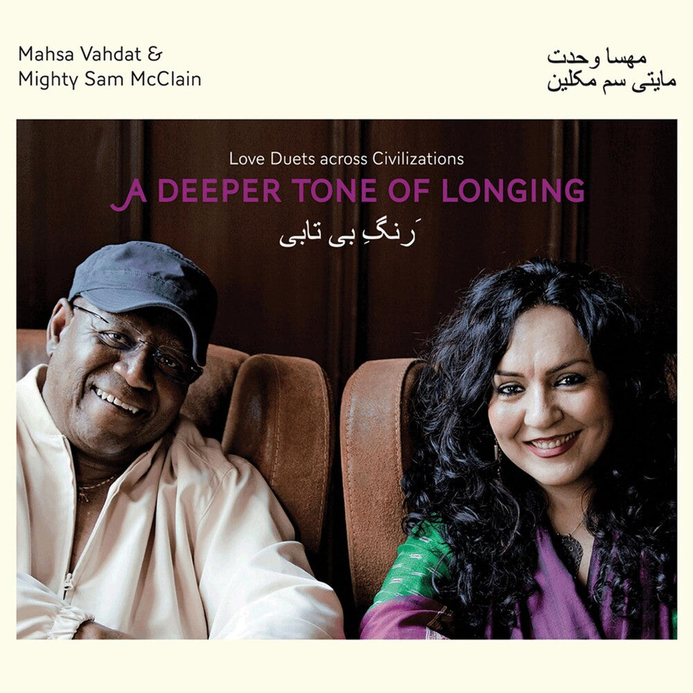 the album cover for Mahsa Vahdat, Mighty Sam McClain - A Deeper Tone Of Longing: Love Duets Across Civilizations