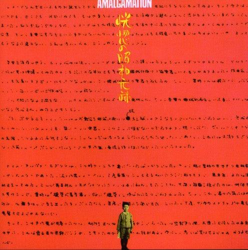 the album cover for Masahiko Satoh & Soundbreakers - Amalgamation