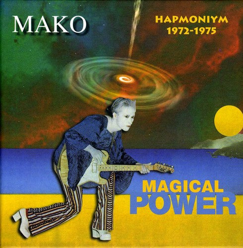the album cover for Magical Power Mako - Hapmoniym 1972-1975