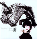 the album cover for Boris - Attention Please [LP With Poster]