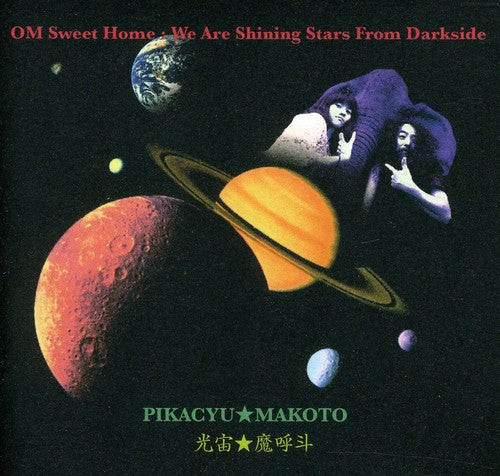 the album cover for Pikacyu - Om Sweet Home: We Are Shining Stars from Darkside