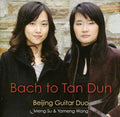 the album cover for Yvonne Duncan - Bach to Tan Dun