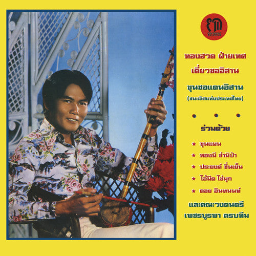 the album cover for Thonghuad Faited - Diew Sor Isan