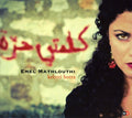 the album cover for Emel Mathlouthi - Kelmti Horra