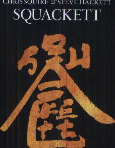 the album cover for Squackett - Chris Squire and Steve Hackett: Life Within A Day