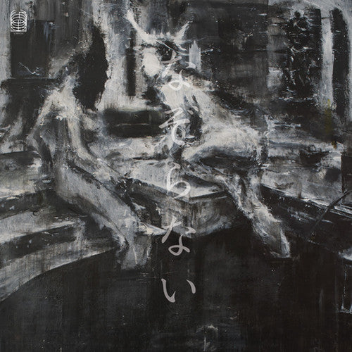 the album cover for Nazoranai - Nazoranai