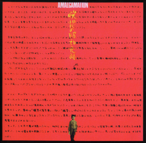 the album cover for Masahiko Satoh & Soundbreakers - Amalgamation