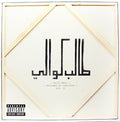 the album cover for Talib Kweli - Prisoner of Conscious