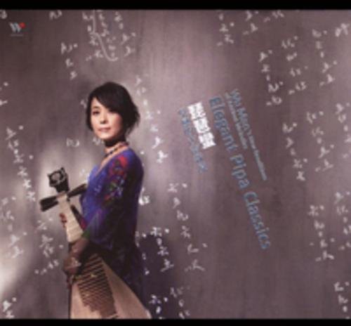 the album cover for Man Wu - Elegant Pipa Classics: Wu Man's New Renditions Of Ancient Melodies