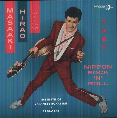 the album cover for HiraoMasaaki - Nippon Rock'n'roll [Import]