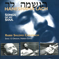 the album cover for Shlomo Carlebach - Haneshama Lach