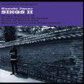 the album cover for Suzuki Junzo - Sings II