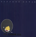 the album cover for Jeffrey Novak - Lemon Kid