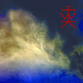 the album cover for The Wounded Kings - Consolamentum [Limited Edition]