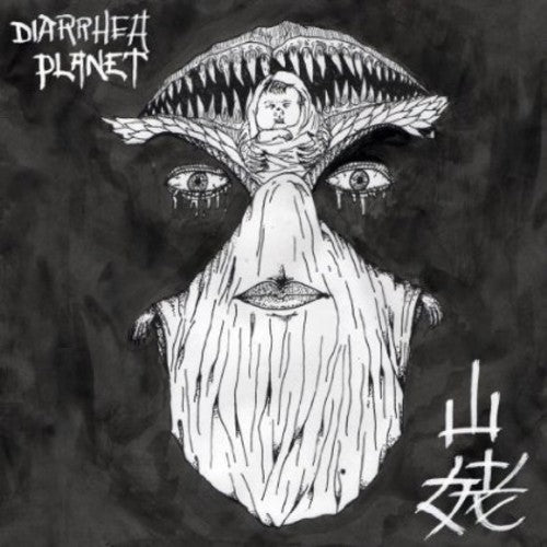 the album cover for Diarrhea Planet - Yama-Uba
