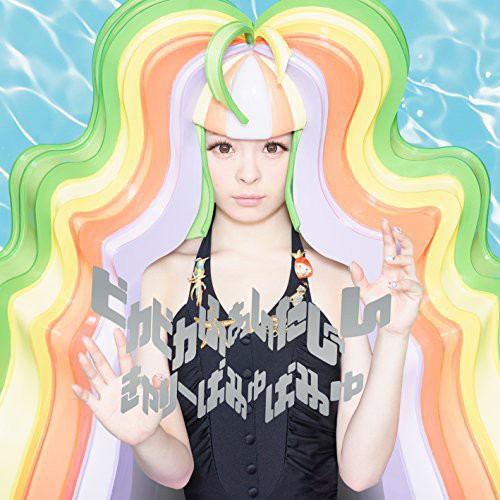 the album cover for Kyary Pamyu Pamyu - Pika Pika Fantajin