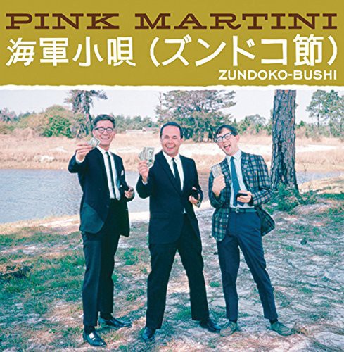 the album cover for Pink Martini - Zundoko-Bushi