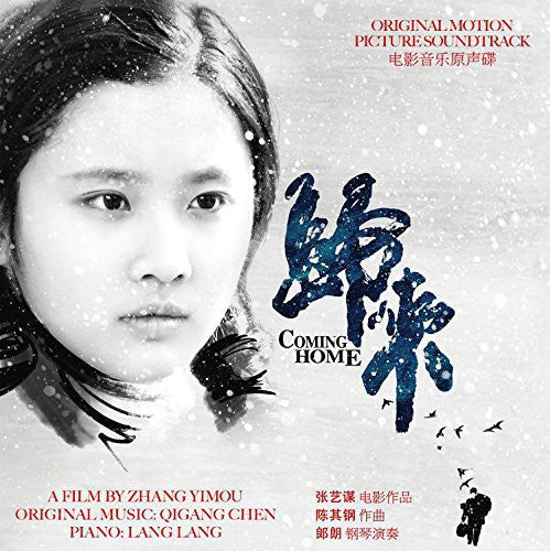 the album cover for Qigang Chen Ltd Ogv - Coming Home / O.S.T. [Limited Edition] [180 Gram]