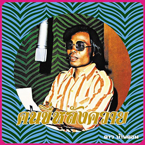 the album cover for Dao Bandon - Kon Kee Lang Kwai (Man on a Water Buffalo)