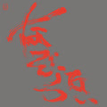 the album cover for Nazoranai - Most Painful Time Happens Only Once Has It Arr