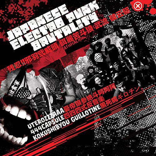 the album cover for Japanese Electro Punk Brutality / Various Dig - Japanese Electro Punk Brutality / Various [Digipak]