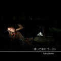 the album cover for Noriko Tujiko - My Ghost Comes Back