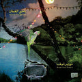 the album cover for Maurice Louca - Benhayyi Al-Baghbaghan: Green Vinyl (Uk) [Colored Vinyl]