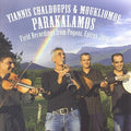 the album cover for Yiannis Chaldoupis & Moukliomos - Parakalamos