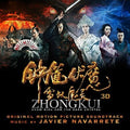 the album cover for Unknown Artist - Zhong Kui: Snow Girl and the Dark Crystal (Original Motion Picture Soundtrack)