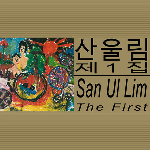the album cover for San Ul Lim - First