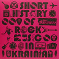 the album cover for Ukrainians - Short History of Rock Music