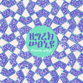 the album cover for High Wolf - Growing Wild [Download Included]