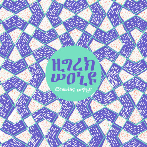 the album cover for High Wolf - Growing Wild [Download Included]