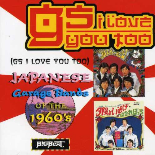 the album cover for Gs I Love You Too - Gs I Love You Too [Import]