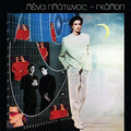 the album cover for Lena Platonos - Gallop