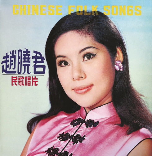 the album cover for Lily Chao - Chinese Folk Songs