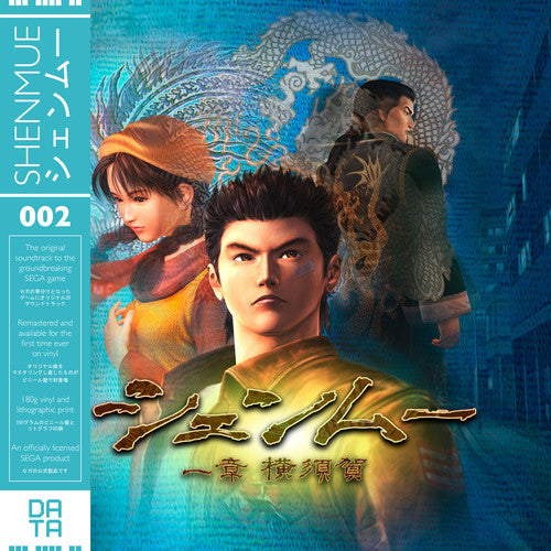 the album cover for Mitsuyoshi, Takenobu / Iuchi, Ryuji / Murata, Osamu - Shenmue / O.S.T. (Blue) [180 Gram]