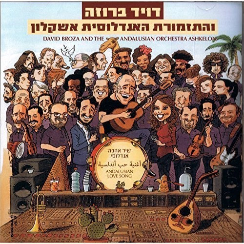 the album cover for David Broza - Andalusian Love Song