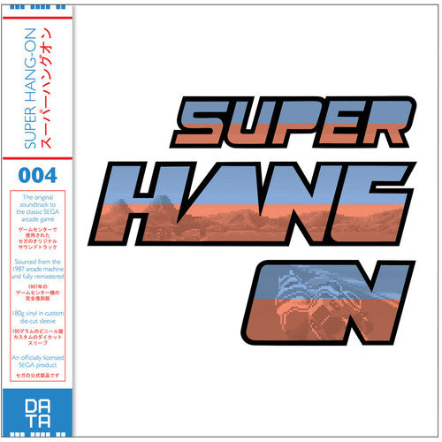 the album cover for Koichi Namiki / Hayashi,Katsuhiro / Ohwada,Shigeru - Super Hang-On / O.S.T. [Limited Edition] [180 Gram]