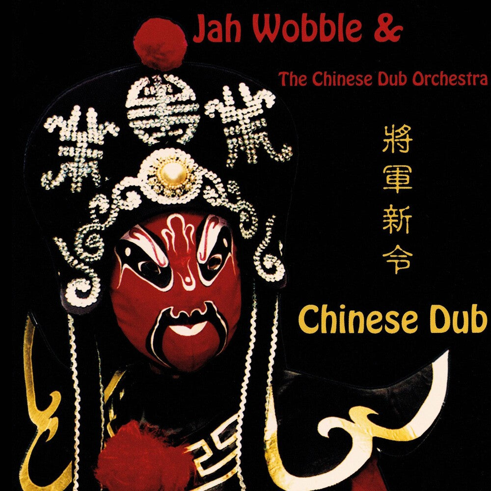 the album cover for Jah Wobble - Chinese Dub [Vinyl]